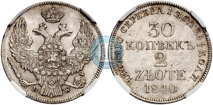 Фото 30 копеек - 2 злотых 1840 года MW 