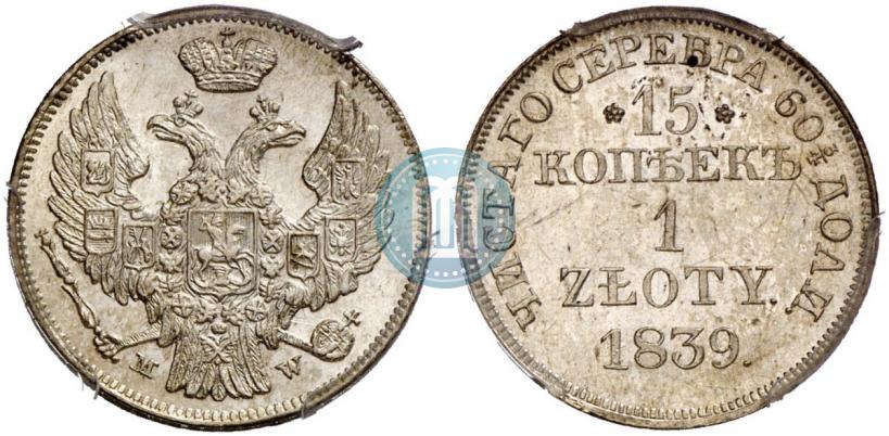 Picture 15 kopecks - 1 złoty 1839 year MW 