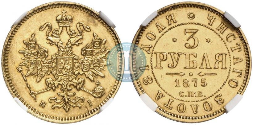 Фото 3 рубля 1875 года СПБ-HI 
