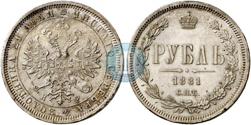 Picture 1 rouble 1881 year СПБ-НФ 