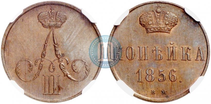 Picture 1 kopeck 1856 year ВМ 