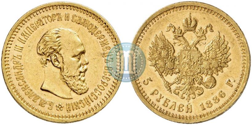Picture 5 roubles 1886 year (АГ) 