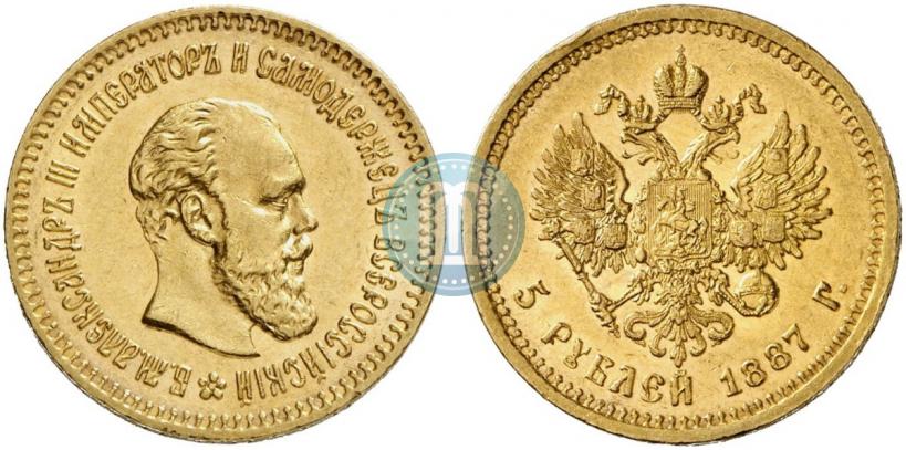Фото 5 рублей 1887 года (АГ) 