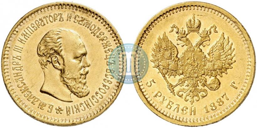 Фото 5 рублей 1887 года (АГ) 