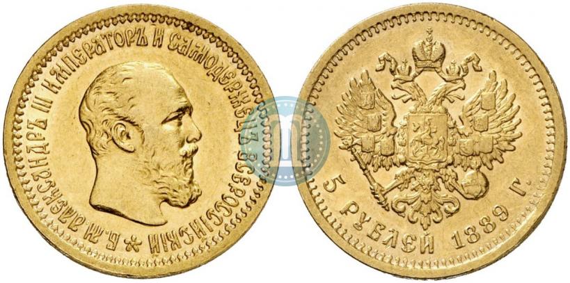 Picture 5 roubles 1889 year (АГ) 