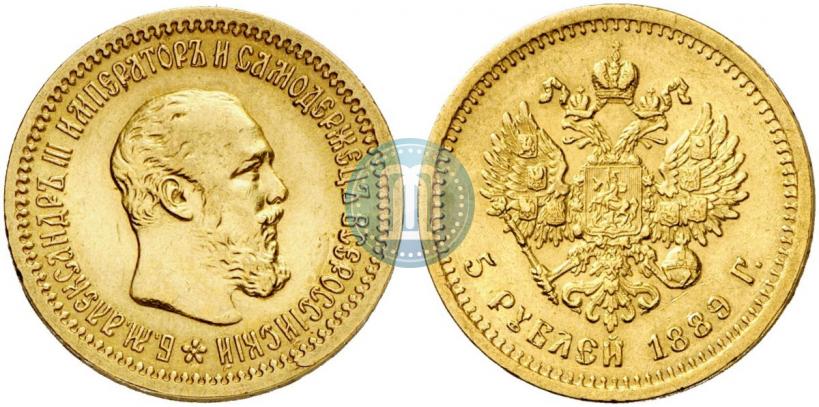 Picture 5 roubles 1889 year (АГ) 