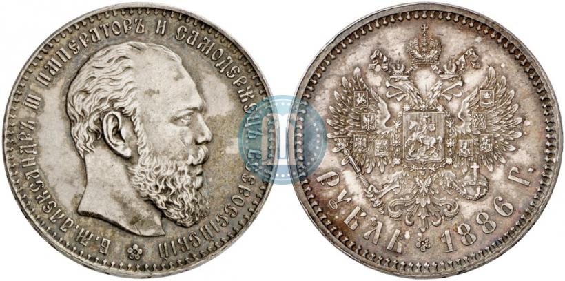 Picture 1 rouble 1886 year (АГ) 