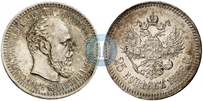 Picture 25 kopecks 1886 year (АГ) 