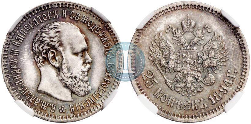 Picture 25 kopecks 1894 year (АГ) 
