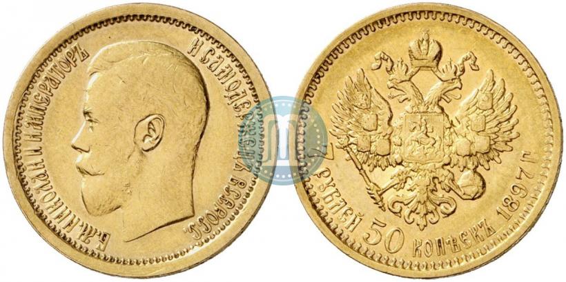 Picture 7,5 roubles 1897 year (АГ) 