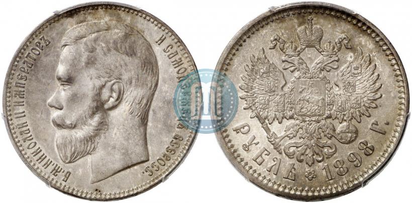 Фото 1 рубль 1898 года (АГ) 