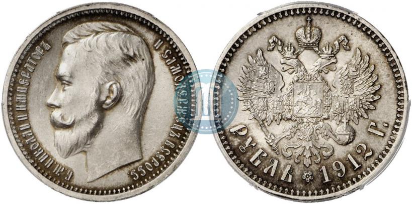 Фото 1 рубль 1912 года (ЭБ) 
