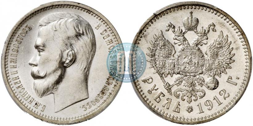Фото 1 рубль 1912 года (ЭБ) 