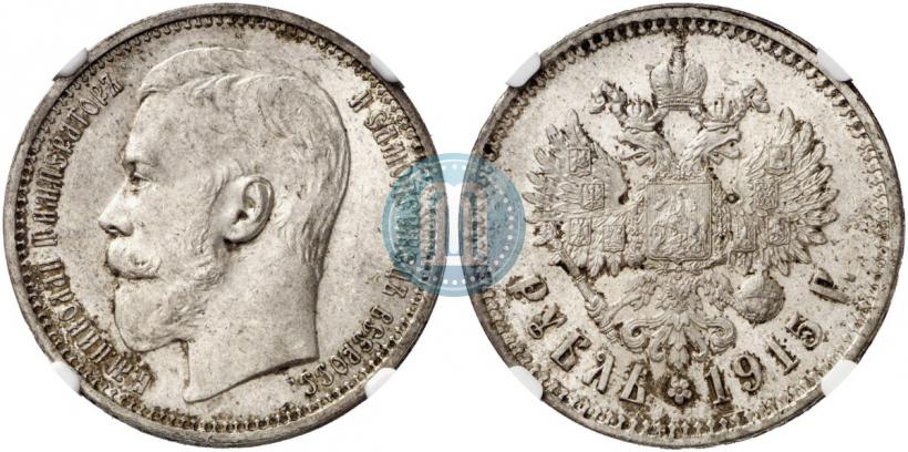 Фото 1 рубль 1915 года (ВС) 