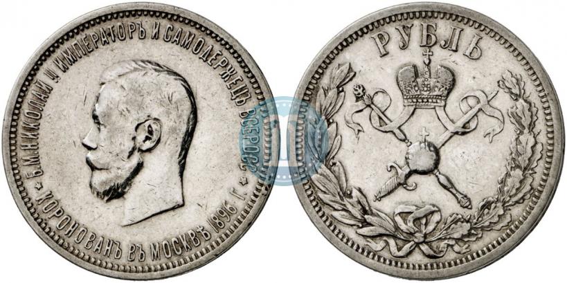 Picture 1 rouble 1896 year (АГ) "On the coronation of the Emperor Nicholas II"