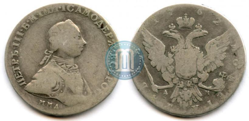 Фото 1 рубль 1762 года ММД-ДМ 