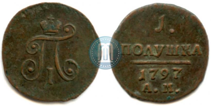 Фото Полушка 1797 года АМ 