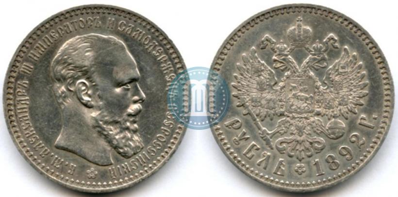 Picture 1 rouble 1892 year (АГ) 