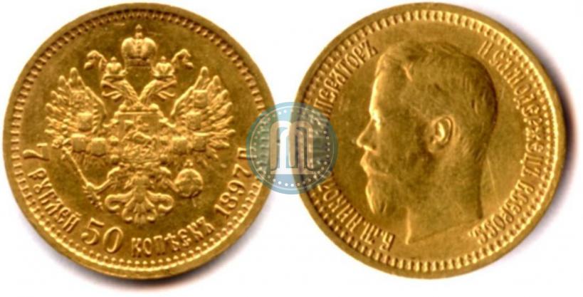 Фото 7,5 рублей 1897 года (АГ) 