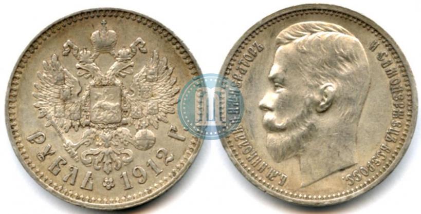 Picture 1 rouble 1912 year (ЭБ) 