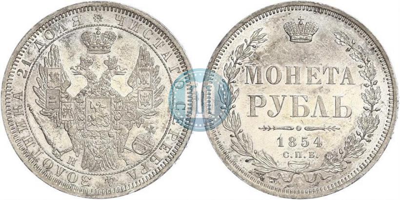 Picture 1 rouble 1854 year СПБ-HI 