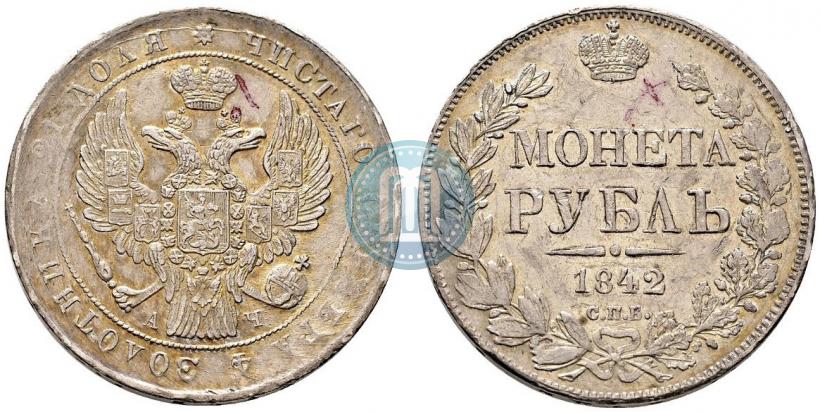 Picture 1 rouble 1842 year СПБ-АЧ 