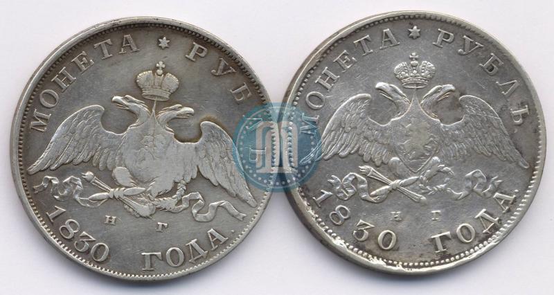 Picture 1 rouble 1830 year СПБ-НГ 