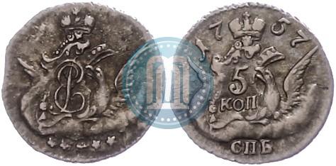 Фото 5 копеек 1757 года СПБ 
