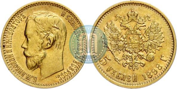 Фото 5 рублей 1898 года (АГ) 