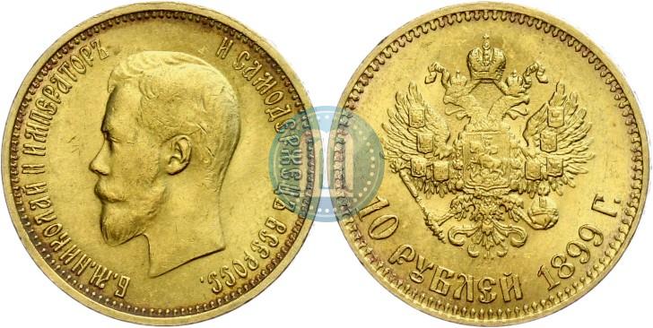 Picture 10 roubles 1899 year (АГ) 