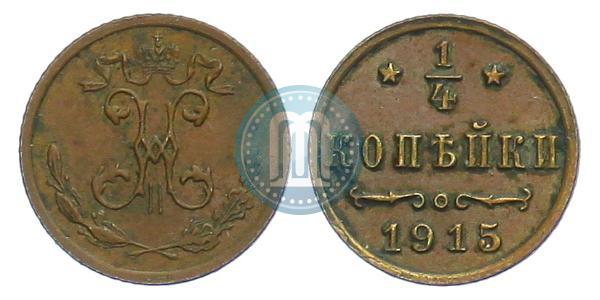 Picture 1/4 kopeck 1915 year  