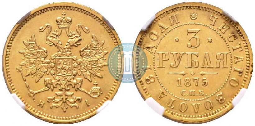 Picture 3 roubles 1875 year СПБ-HI 