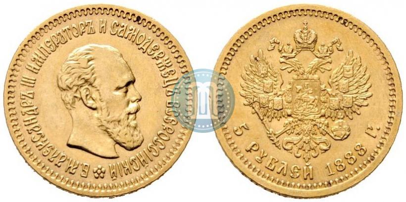 Picture 5 roubles 1888 year (АГ) 