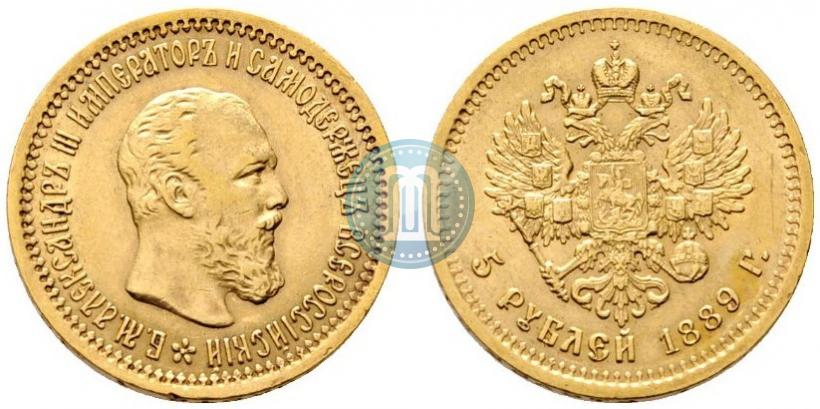 Picture 5 roubles 1889 year (АГ) 