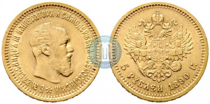 Picture 5 roubles 1890 year (АГ) 