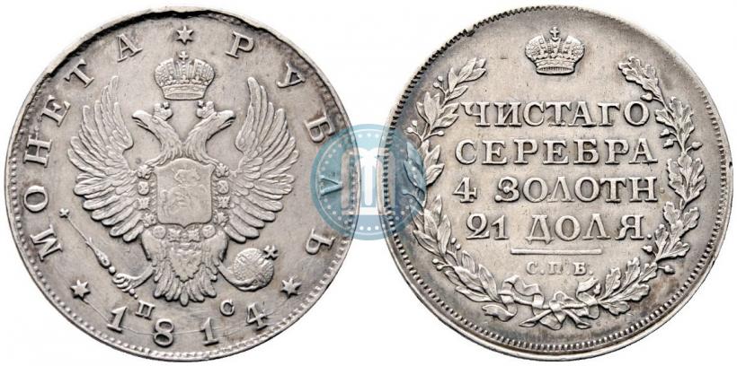Picture 1 rouble 1814 year СПБ-ПС 