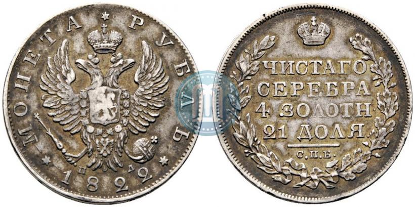Picture 1 rouble 1822 year СПБ-ПД 