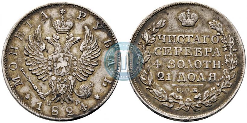 Picture 1 rouble 1824 year СПБ-ПД 