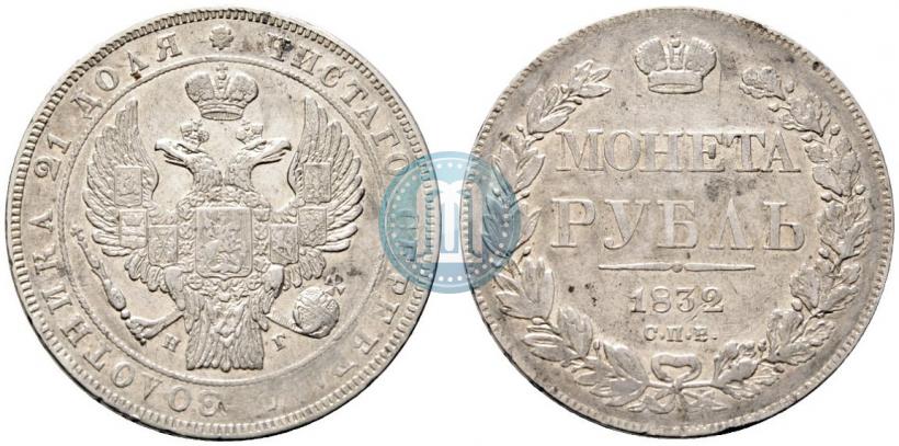 Picture 1 rouble 1832 year СПБ-НГ 