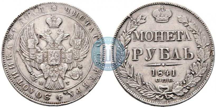 Picture 1 rouble 1841 year СПБ-НГ 