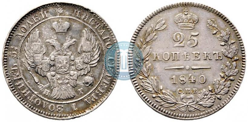 Picture 25 kopecks 1840 year СПБ-НГ 