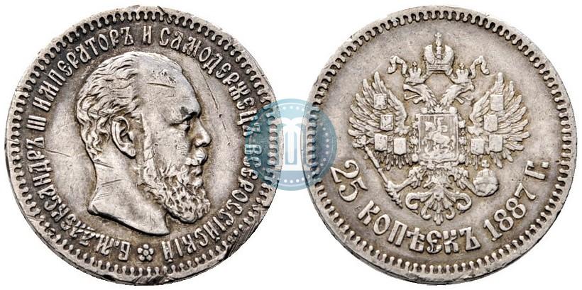 Фото 25 копеек 1887 года (АГ) 