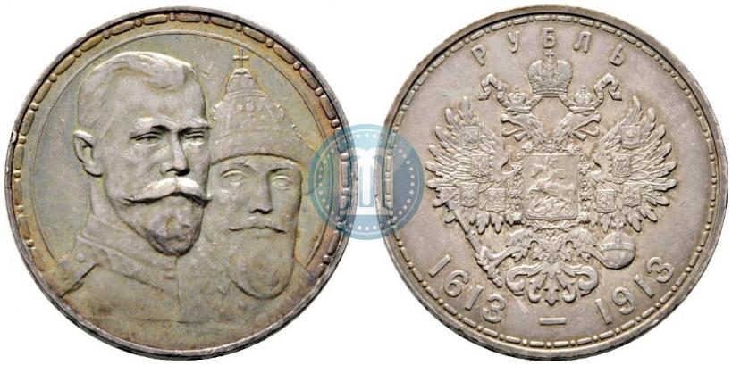 Фото 1 рубль 1913 года (ВС) "В память 300-летия дома Романовых"