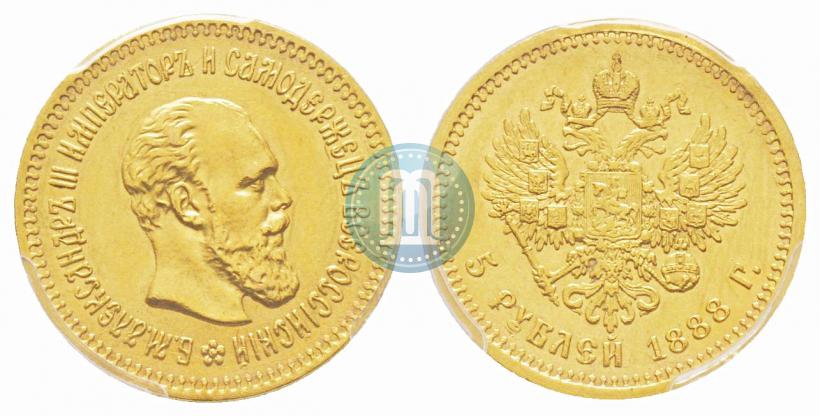 Фото 5 рублей 1888 года (АГ) 