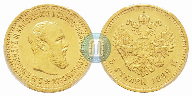 Фото 5 рублей 1889 года (АГ) 