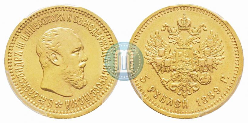 Фото 5 рублей 1889 года (АГ) 