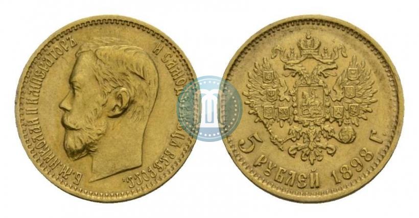 Фото 5 рублей 1898 года (АГ) 