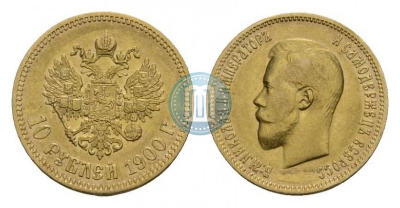 Фото 10 рублей 1900 года (ФЗ) 