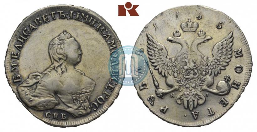 Picture 1 rouble 1755 year СПБ-ЯI 