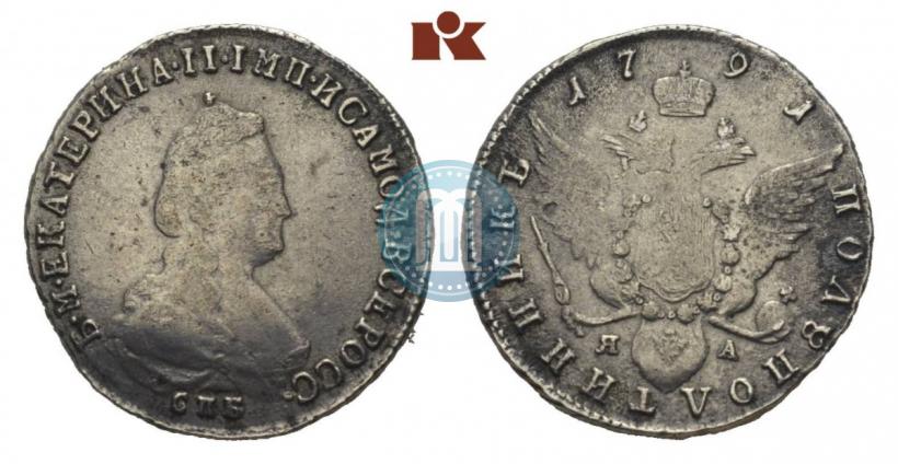 Picture Polupoltinnik 1791 year СПБ-ЯА 